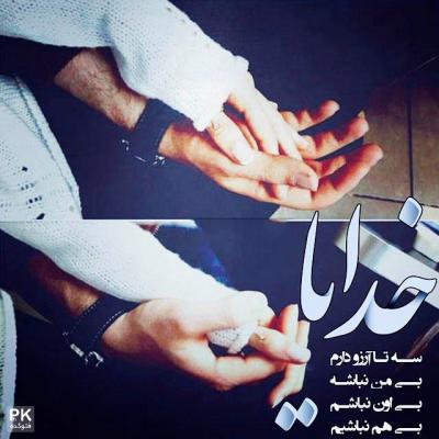 Image result for ‫دپ لاو‬‎