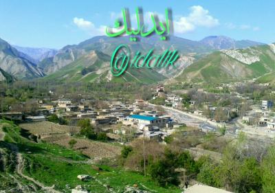 Image result for ‫ایدلیک‬‎