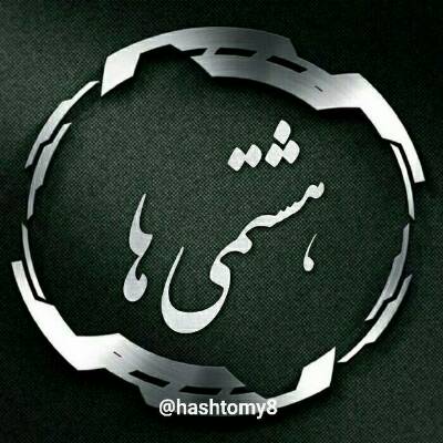 وبسایت کلاس هشتم برای دانش آموزان باهوش