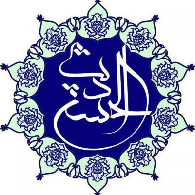 کانال تفسیر قرآن ، نهج البلاغه
