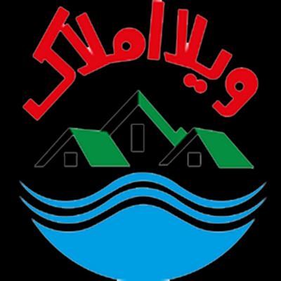 کانال ویلا املاک شمال
