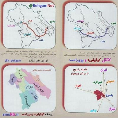 کانال کهگیلویه و بویراحمد