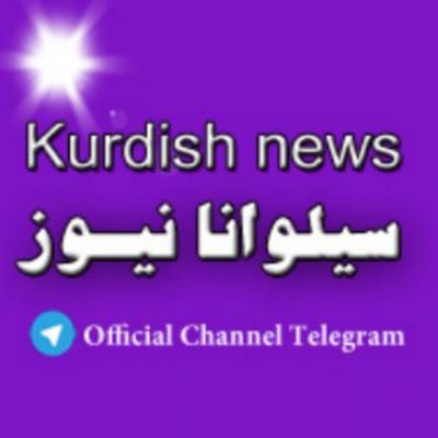 کانال سیلوانانیوز