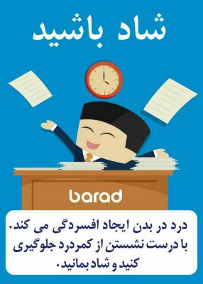 کانال توصیه های مفیدسلامتی