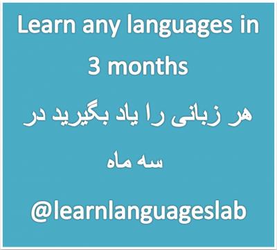 کانال آموزش زبان های زنده