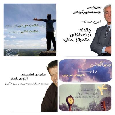کانال ایرانی موفق