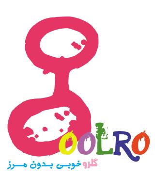 کانال گلرو
