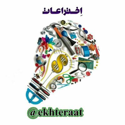 کانال اختراعات