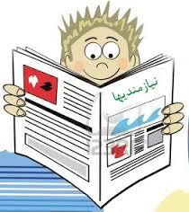 کانال اخبارفوری بجنورد