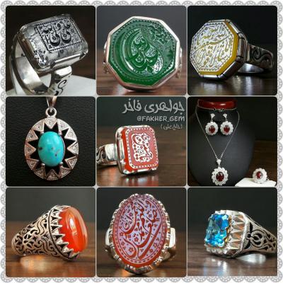 کانال جواهری فاخر
