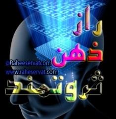 کانال راز ذهن ثروتمند