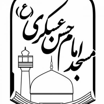 کانال امام حسن عسکری (ع)