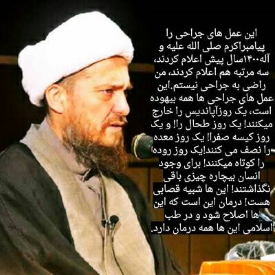 کانال چکیده طب اسلامی