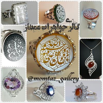 کانال گالری جواهرات ممتاز