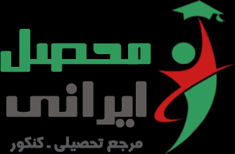 کانال محصل ایرانی