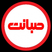 کانال صبانت اصفهان