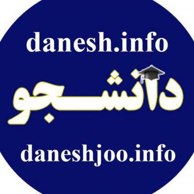 کانال مرکز اخبار علمی دانش
