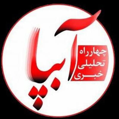 کانال آبپا