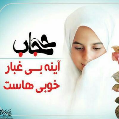 کانال عفاف و حجاب هیوا