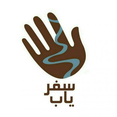 کانال سفریاب