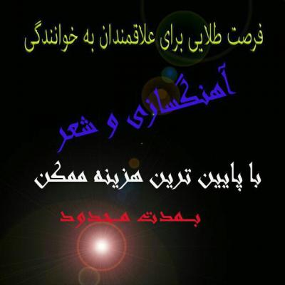 کانال حمایت از خوانندگان