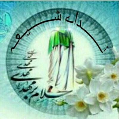 کانال ندای شیعه