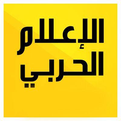 کانال الاعلام الحربي - فار