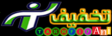 کانال تخفیفانی