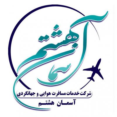 کانال آسمان هشتم