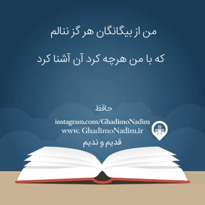 کانال قدیم و ندیم
