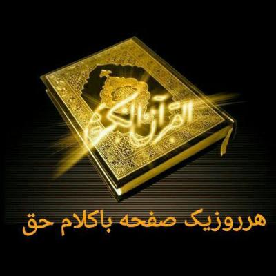 کانال هر روز یک صفحه