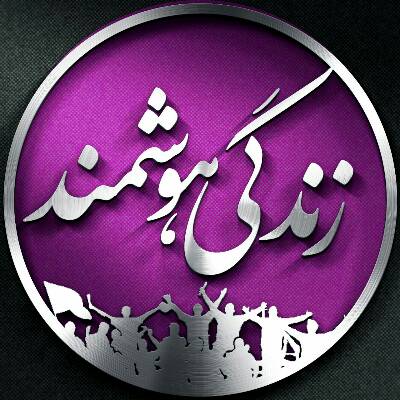 کانال زندگی هوشمند💯