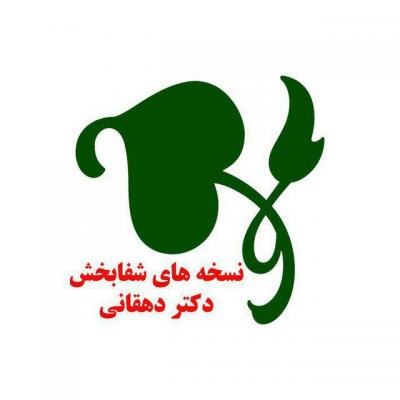 کانال نسخه های شفابخش