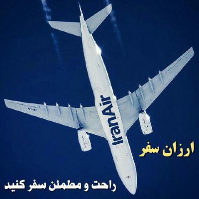 کانال ✈️ارزان ســـفـــر✈️