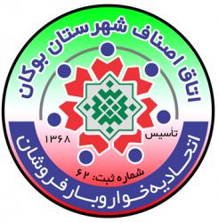 کانال اتاق اصناف بوکان