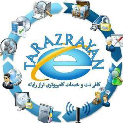 کانال کافی نت و خدمات کامپیوتری