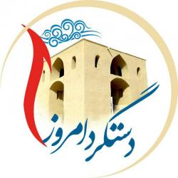 کانال دستگرد امروز