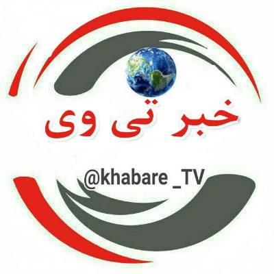 کانال خبرtv