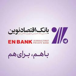 کانال ایتا بانک اقتصاد نوین