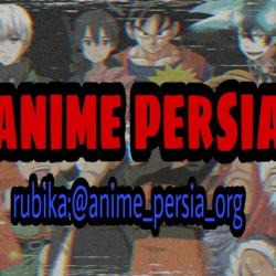 کانال روبیکا Anime persia