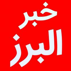 کانال ایتا خبر البرز/اخبار کرج