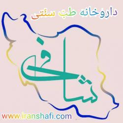 کانال ایتا عطاری ایران شافی