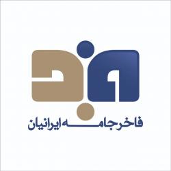 کانال ایتا فاخرجامه ایرانیان