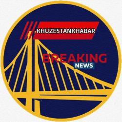 کانال سروش اخبار خوزستان