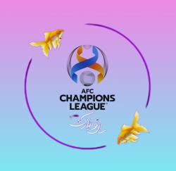 کانال روبیکا لیگ قهرمانان آسیا
