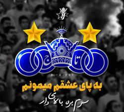 کانال باشگاه استقلال 