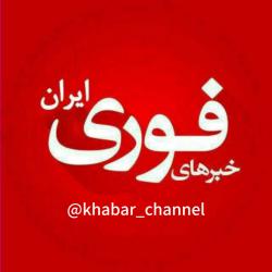 کانال سروش آخرین اخبار ایران و جهان