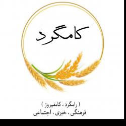 کانال ایتاکامگِرد