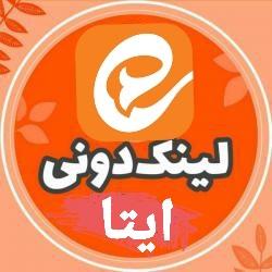 لینکدونی ایتا