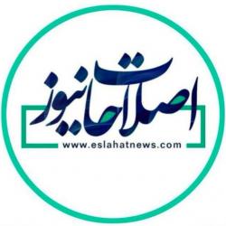 کانال واتساپاصلاحات نیوز